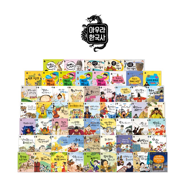 아우라 한국사