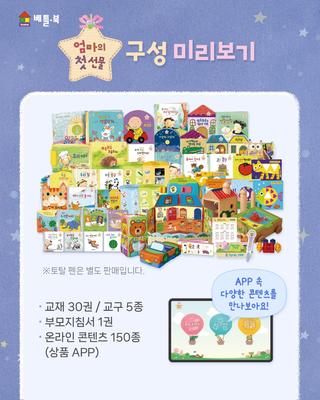 엄마의 첫선물