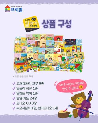 말하기 프로그램