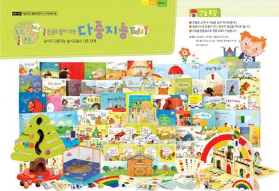 다중지능 Edu1