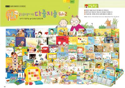 다중지능 Edu2