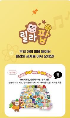 릴라팝